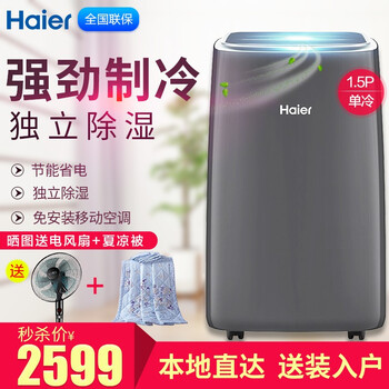 單冷柜式,單冷柜式,怎么樣,海爾,海爾,空調(diào),空調(diào)