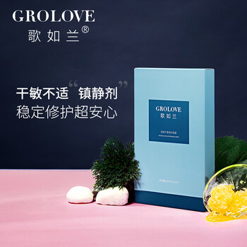歌如蘭（GROLOVE）面膜補(bǔ)水保濕，舒緩修復(fù)