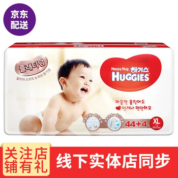好奇紙尿褲領(lǐng)取