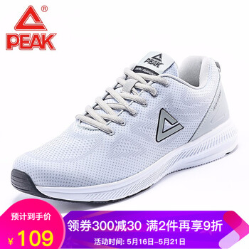 匹克（PEAK）跑步鞋淺灰-841 