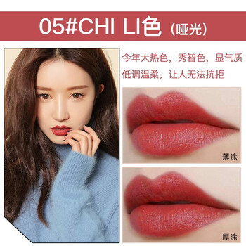 唇彩自然色