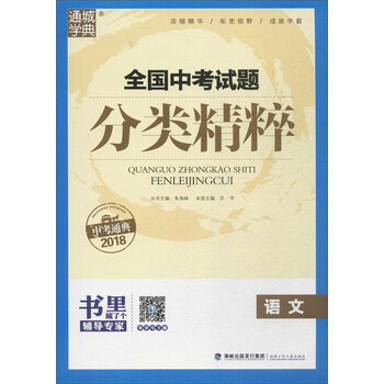 中考分類(lèi)