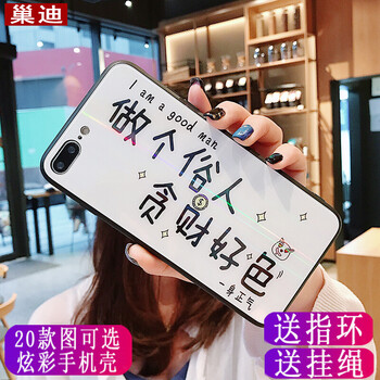 巢迪 VIVO X20 plus 手機(jī)殼/保護(hù)套