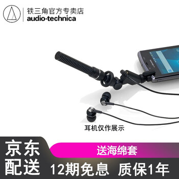 鐵三角（Audio-technica）  手持 麥克風(fēng) 