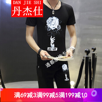 丹杰仕（DANJIESHI） 短袖 男士T恤 手中花上裝+下裝黑色 XL，L，XXL，XXXL，M