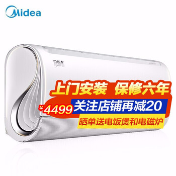 高性價(jià)比國產(chǎn)變頻空調(diào)，值得入手