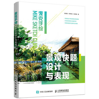 手繪景觀