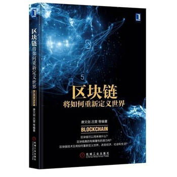 區(qū)塊鏈?zhǔn)澜? title=