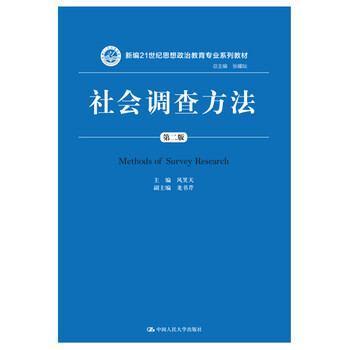思想政治