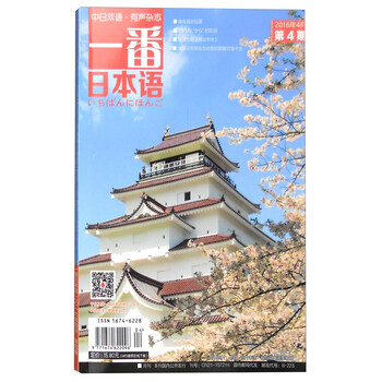 一番日本語