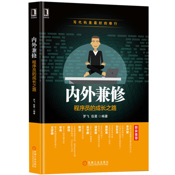 修