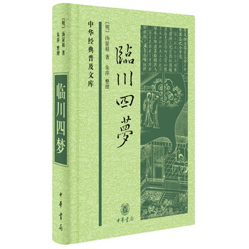 中華經(jīng)典普及文庫(kù)