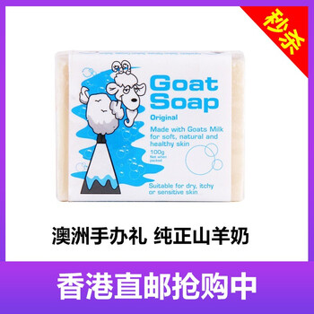 Goat Soap面部護(hù)膚