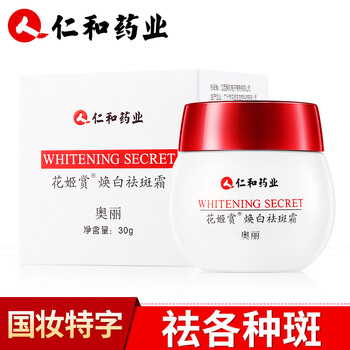奧麗（AOLI）乳液/面霜美白，保濕，提亮膚色，淡斑
