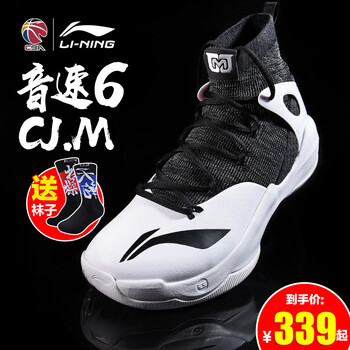 李寧籃球鞋 音速6v2 CJM-黑/白 