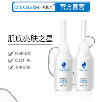 柚子舍精華液