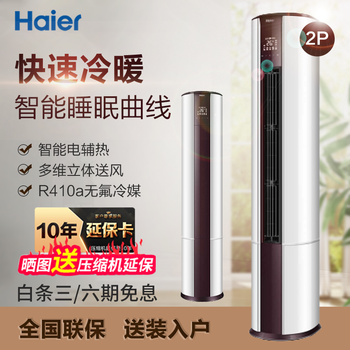 怎么樣,柜式,空調(diào),高端柜式,空調(diào)
