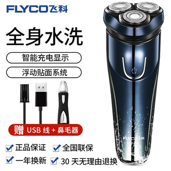 飛科剔須刀