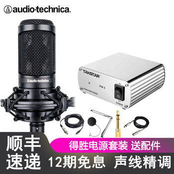 電源聲卡