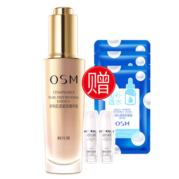 歐詩(shī)漫（OSM） 面部精華 提拉緊致，保濕，修護(hù)，補(bǔ)水