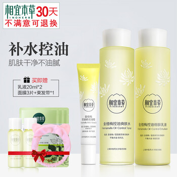 縮膚水
