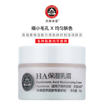 ha玻尿酸保濕乳