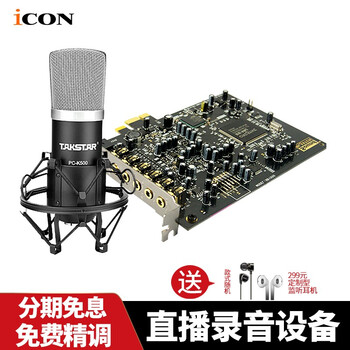 創(chuàng)新（Creative）  懸掛式 麥克風(fēng) 創(chuàng)新A5聲卡+得勝pc-k500話筒