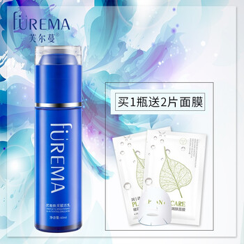 芙爾蔓（FUREMA）乳液/面霜滋潤，保濕，修護(hù)，補(bǔ)水