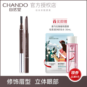 立體塑形眉筆