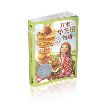 兒童華夫餅