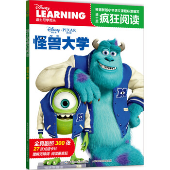 怪獸大學(xué)