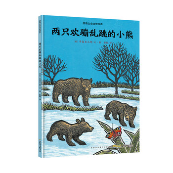 兩只小熊