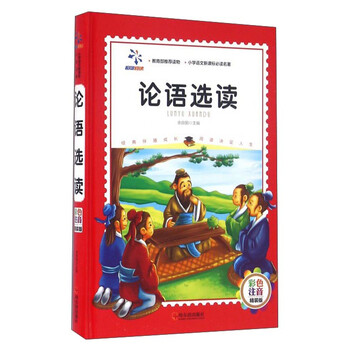 注音版
