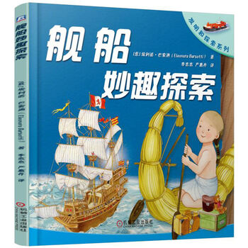 探索