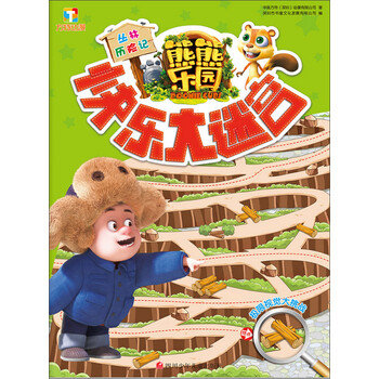 熊熊樂園