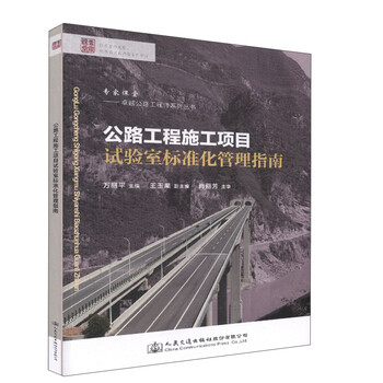 公路工程施工