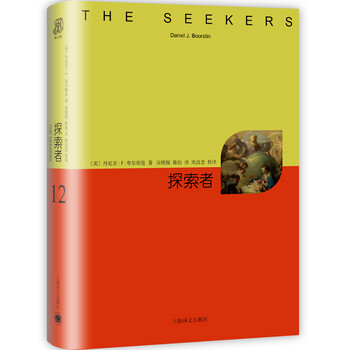 探索者