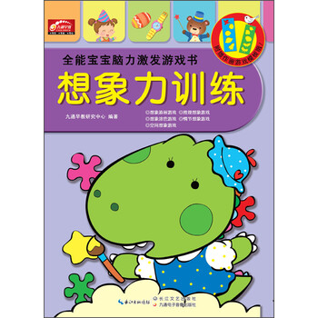 寶寶游戲書