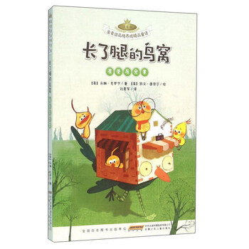 鳥窩