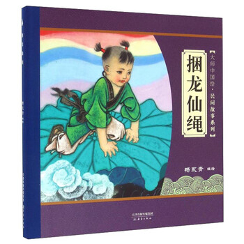 大師中國繪