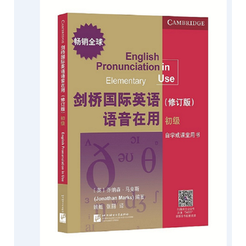 劍橋初級