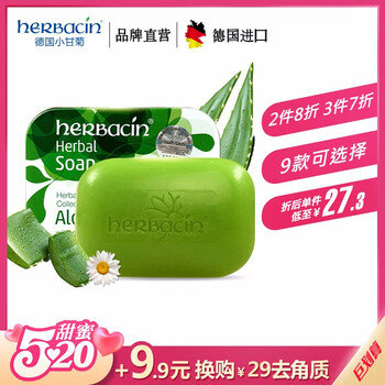 herbacin,排名,herbacin,排行榜,賀本清,潔面,潔面,賀本清,推薦