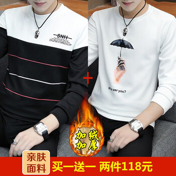 樂(lè)希源 長(zhǎng)袖 男士T恤 W2783黑色加絨+W2784白色加絨 
