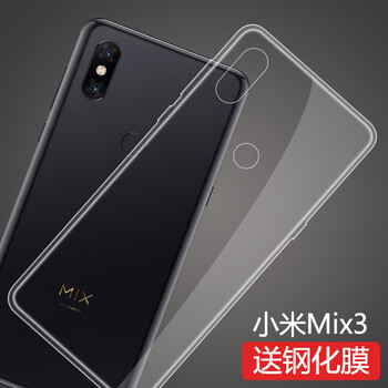 莫迪爾 小米MIX3 手機(jī)殼/保護(hù)套