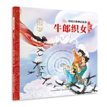 中國(guó)古典故事