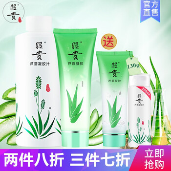 昭貴套裝/禮盒舒緩鎮(zhèn)靜，曬后修復(fù)，提拉緊致