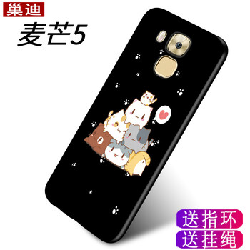 巢迪 華為 麥芒5 手機(jī)殼/保護(hù)套