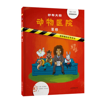 紗布大街動(dòng)物醫(yī)院