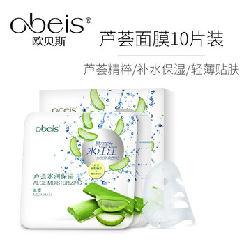 歐貝斯（obeis）面膜細(xì)致毛孔，補(bǔ)水保濕，提拉緊致