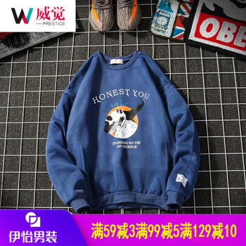 威覺（WEIJUE） 長袖 男士T恤 藍色 XL，4XL，L，M，XXL